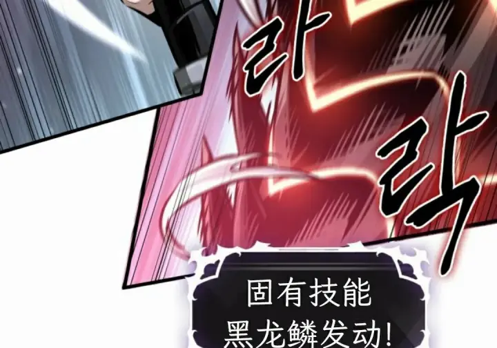 漫画《Pick me up!》第206话第7张图