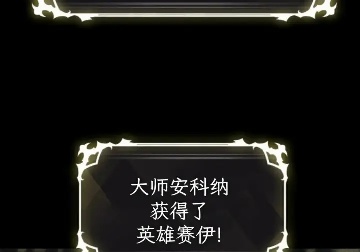 漫画《Pick me up!》第206话第73张图