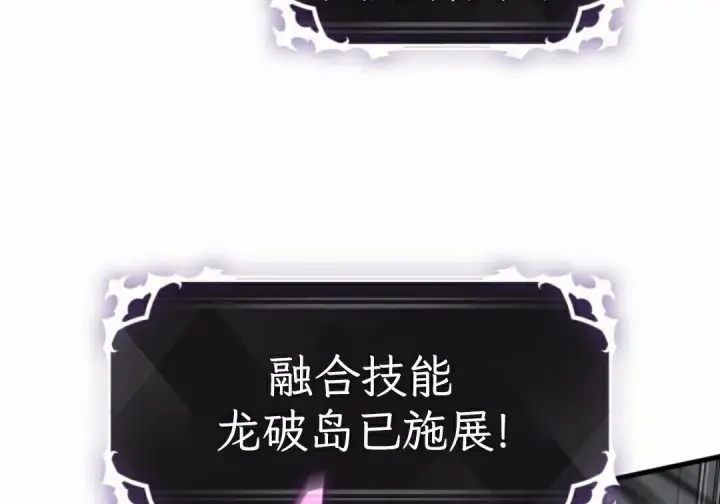 漫画《Pick me up!》第206话第8张图