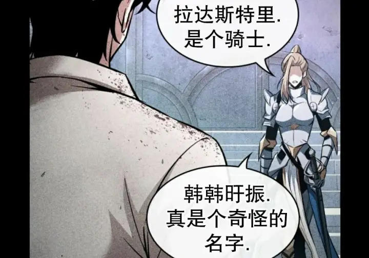 漫画《Pick me up!》第206话第82张图