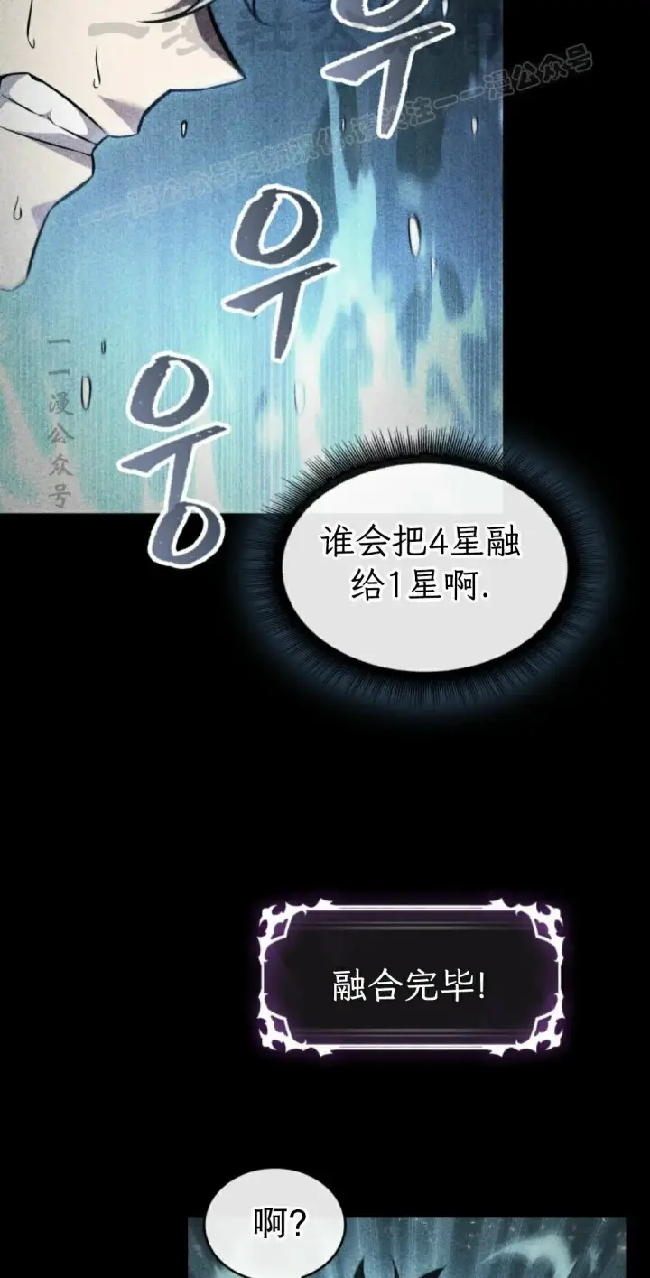 漫画《Pick me up!》第206话第94张图