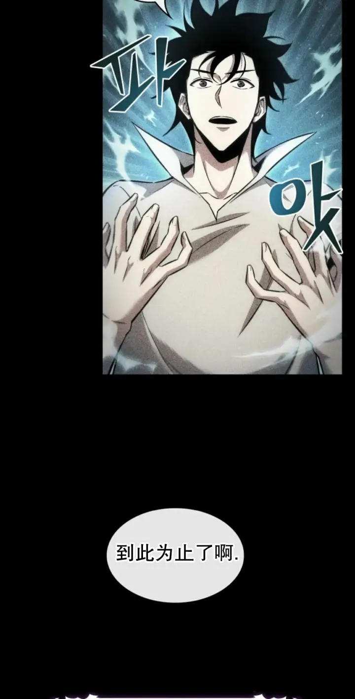漫画《Pick me up!》第206话第95张图