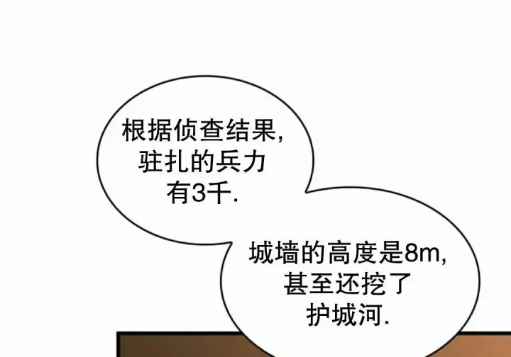 漫画《Pick me up!》第207话第102张图
