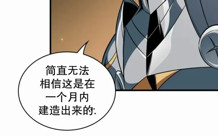 漫画《Pick me up!》第207话第104张图
