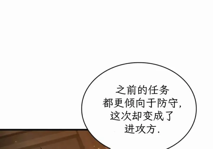 漫画《Pick me up!》第207话第105张图