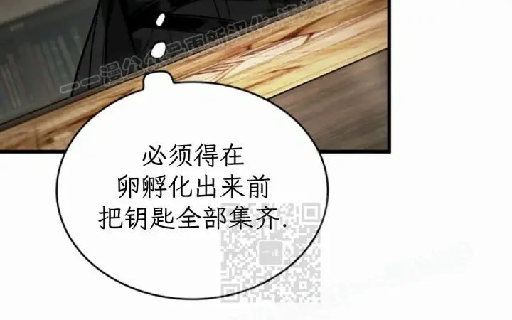 漫画《Pick me up!》第207话第107张图