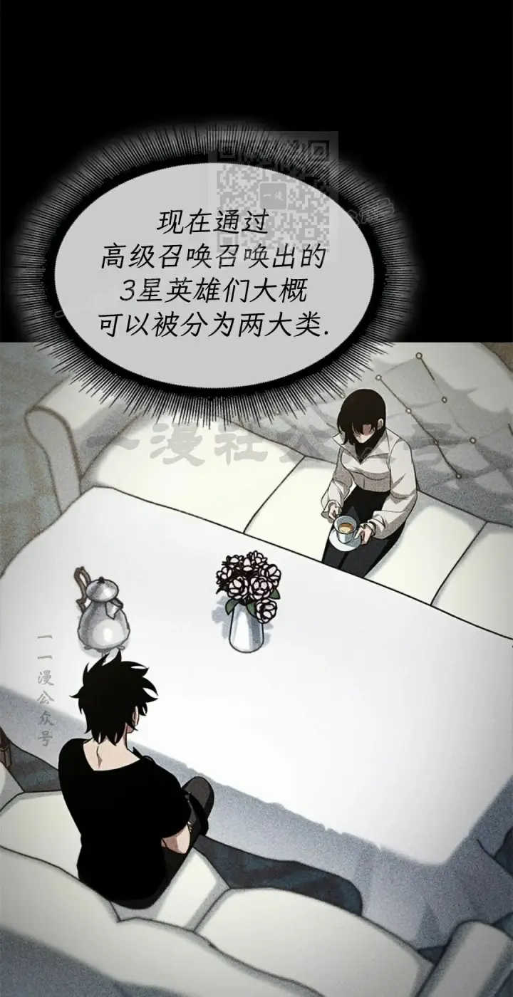 漫画《Pick me up!》第207话第11张图