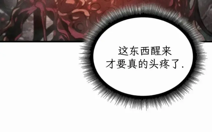 漫画《Pick me up!》第207话第110张图