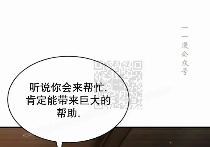 漫画《Pick me up!》第207话第111张图