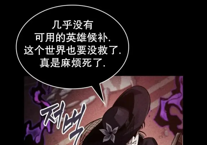 漫画《Pick me up!》第207话第115张图