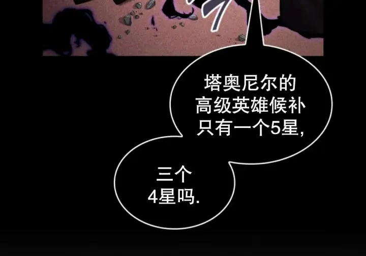 漫画《Pick me up!》第207话第117张图