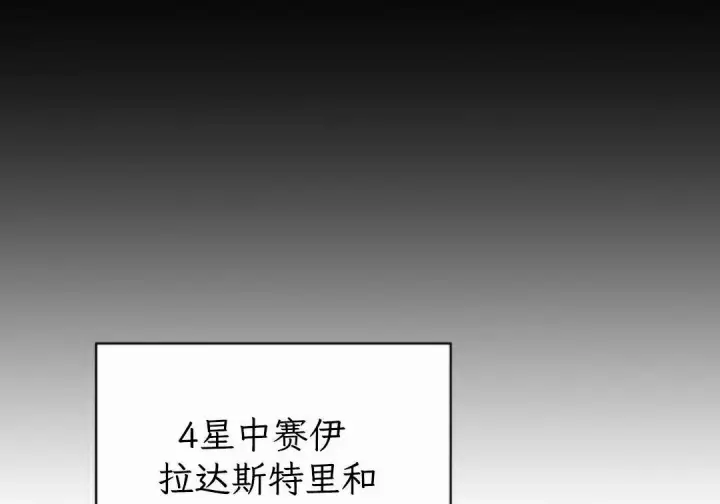 漫画《Pick me up!》第207话第118张图