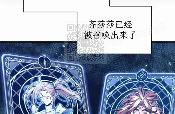 漫画《Pick me up!》第207话第119张图