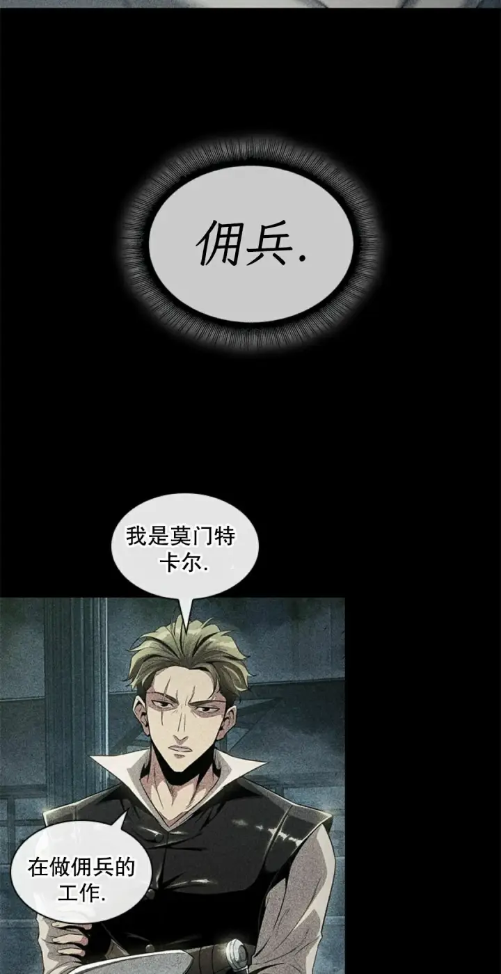 漫画《Pick me up!》第207话第12张图