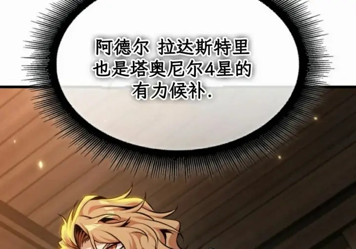 漫画《Pick me up!》第207话第123张图