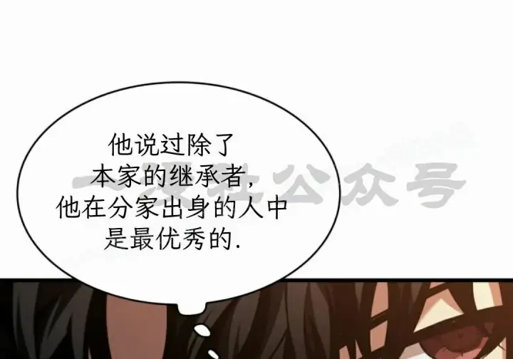 漫画《Pick me up!》第207话第127张图