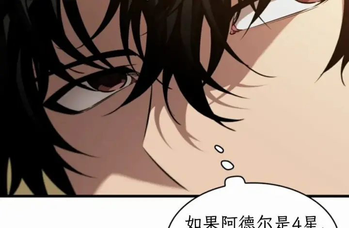 漫画《Pick me up!》第207话第128张图