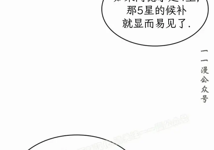 漫画《Pick me up!》第207话第129张图