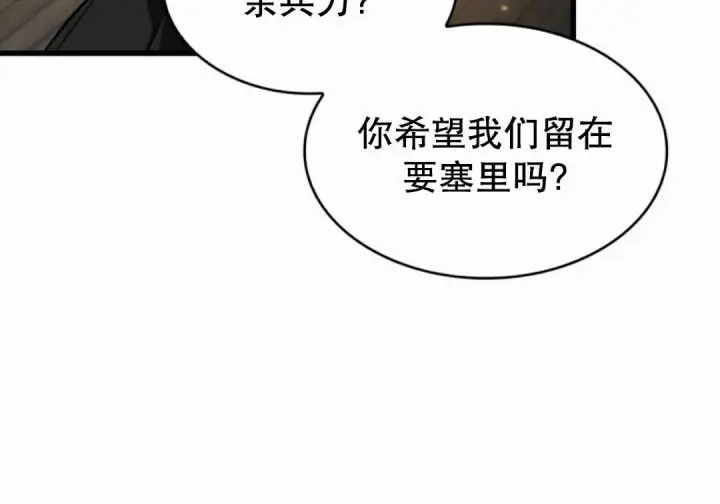 漫画《Pick me up!》第207话第132张图