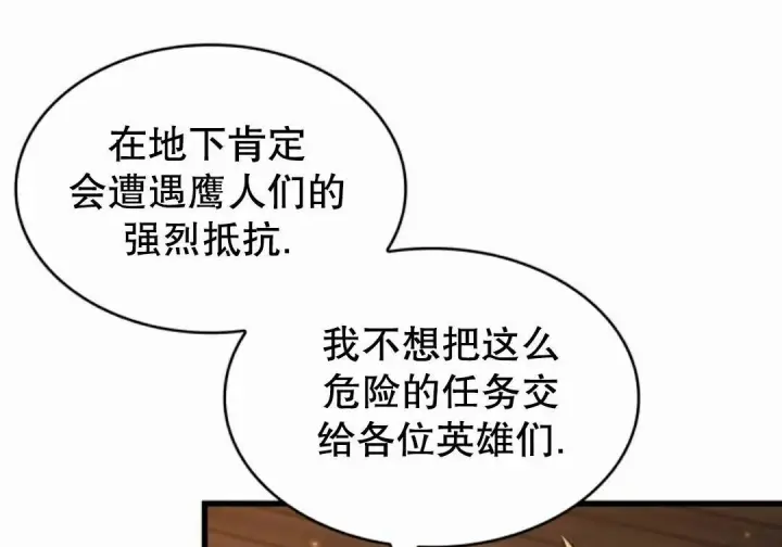 漫画《Pick me up!》第207话第133张图
