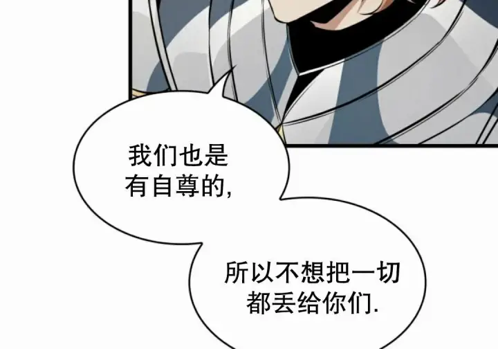 漫画《Pick me up!》第207话第135张图