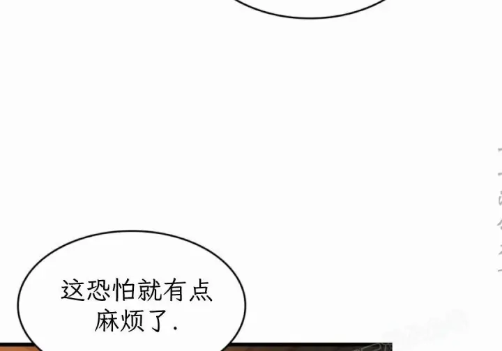 漫画《Pick me up!》第207话第136张图