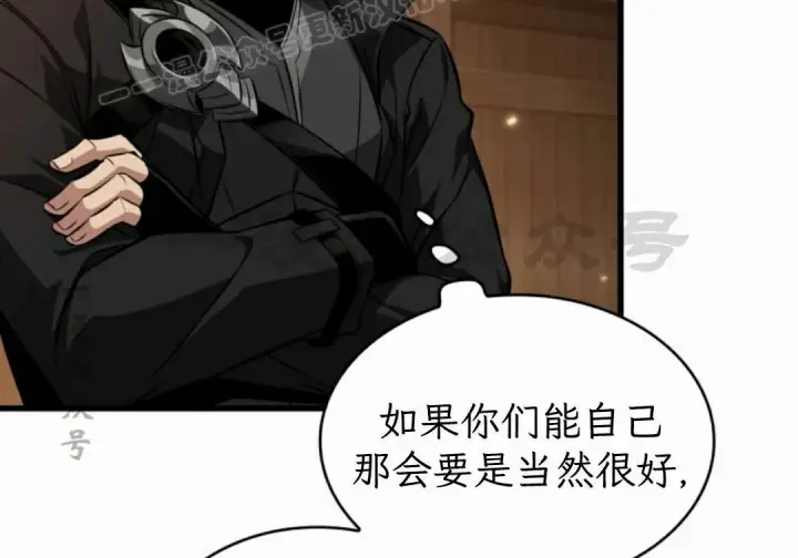 漫画《Pick me up!》第207话第138张图