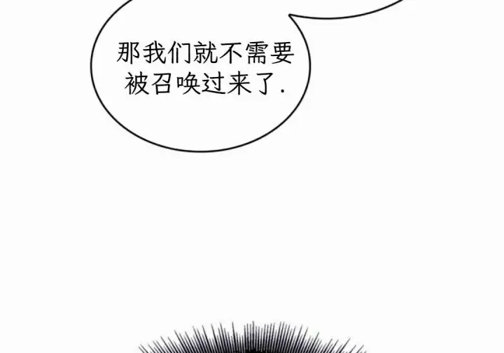 漫画《Pick me up!》第207话第139张图