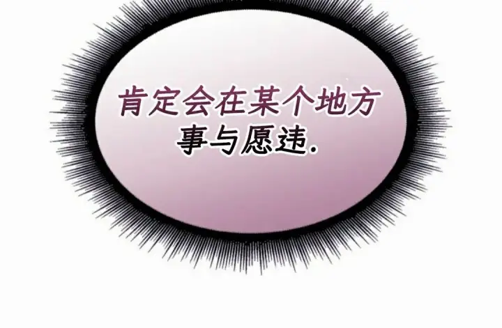 漫画《Pick me up!》第207话第140张图