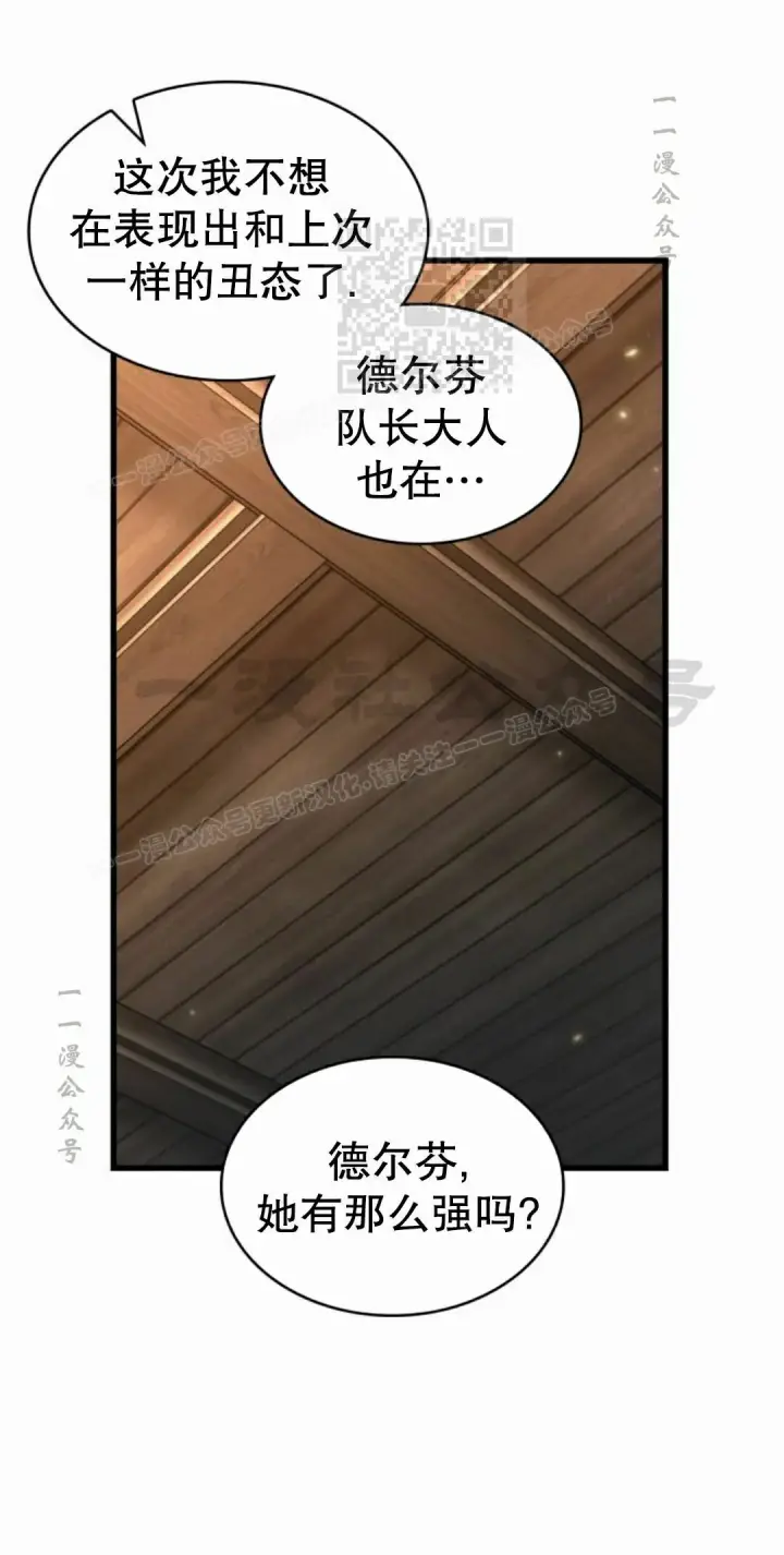 漫画《Pick me up!》第207话第141张图