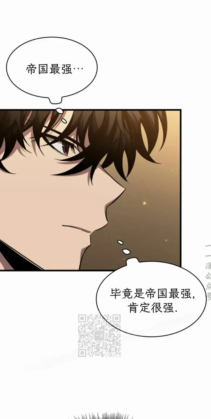 漫画《Pick me up!》第207话第143张图