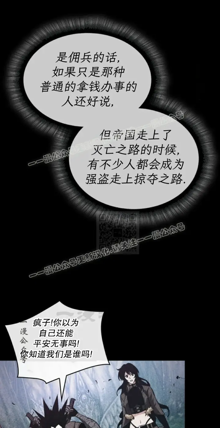漫画《Pick me up!》第207话第17张图