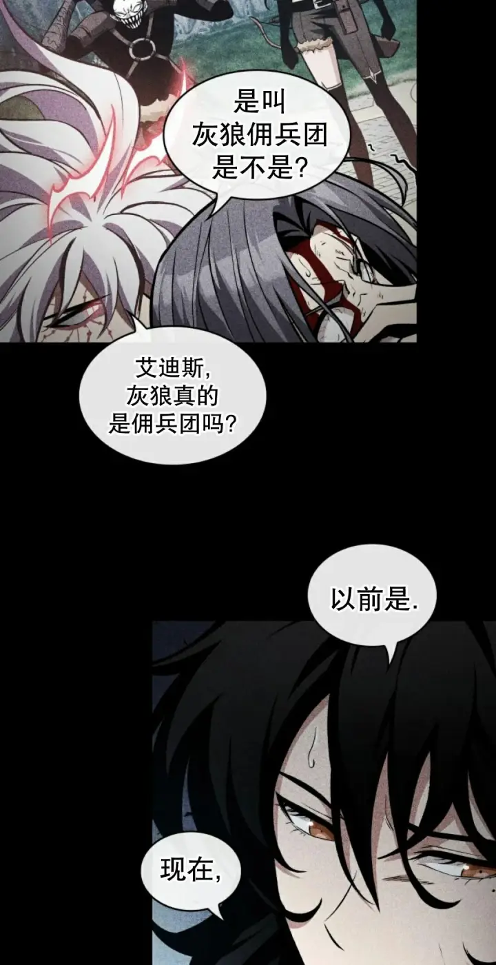 漫画《Pick me up!》第207话第18张图