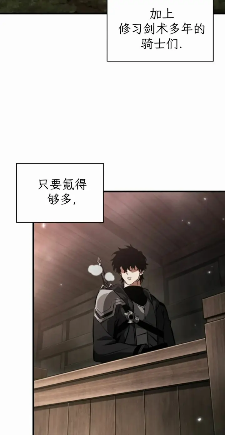 漫画《Pick me up!》第207话第2张图