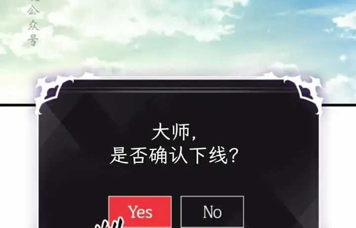 漫画《Pick me up!》第207话第23张图