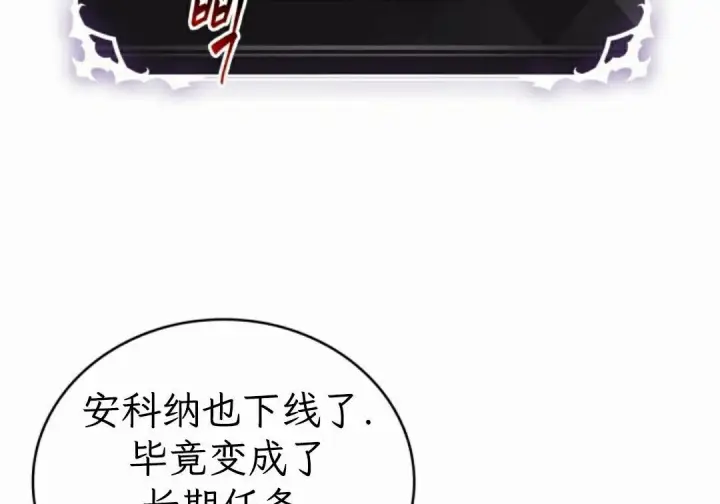 漫画《Pick me up!》第207话第24张图