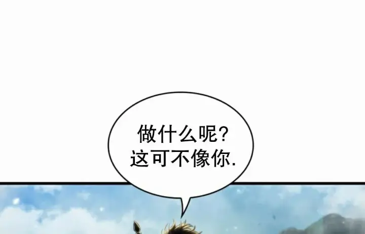 漫画《Pick me up!》第207话第32张图