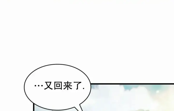 漫画《Pick me up!》第207话第35张图