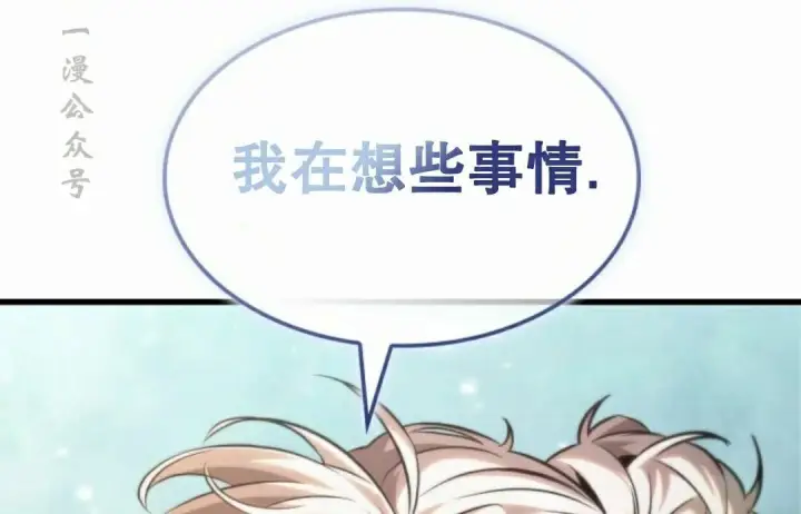 漫画《Pick me up!》第207话第38张图
