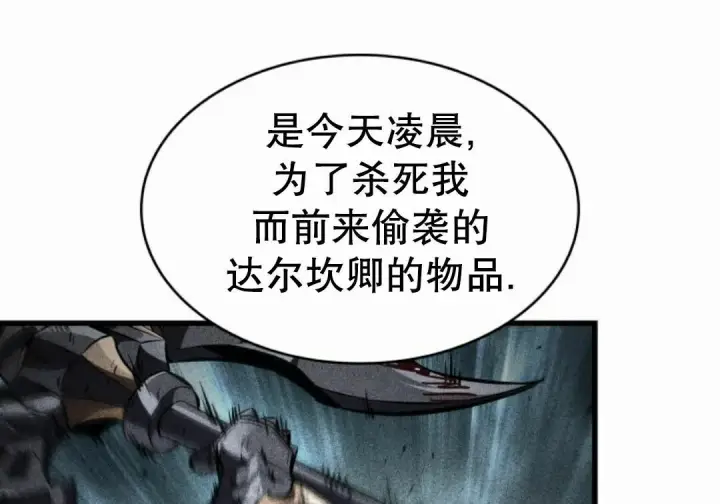 漫画《Pick me up!》第207话第45张图