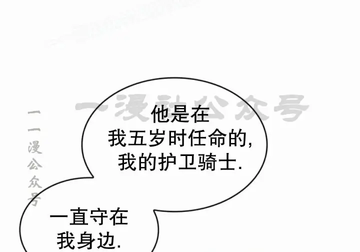 漫画《Pick me up!》第207话第48张图