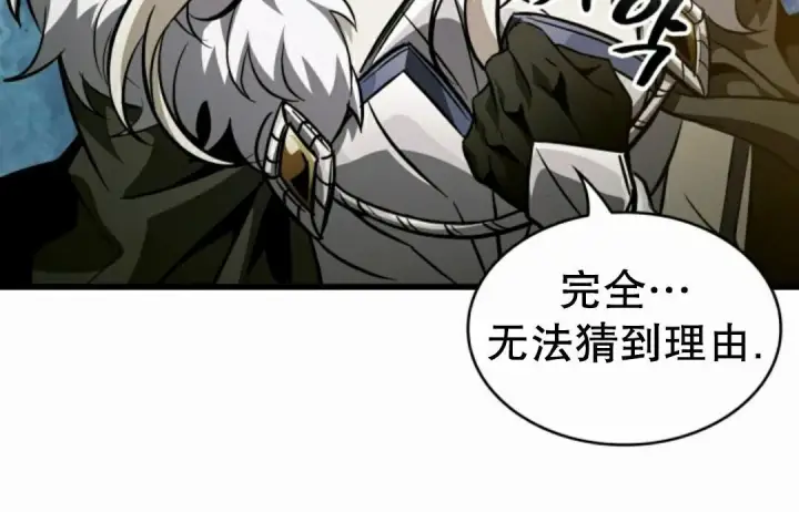 漫画《Pick me up!》第207话第50张图