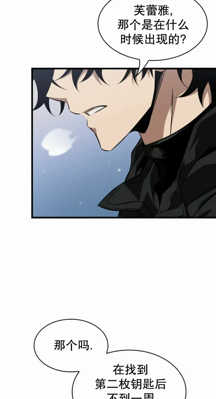 漫画《Pick me up!》第207话第55张图