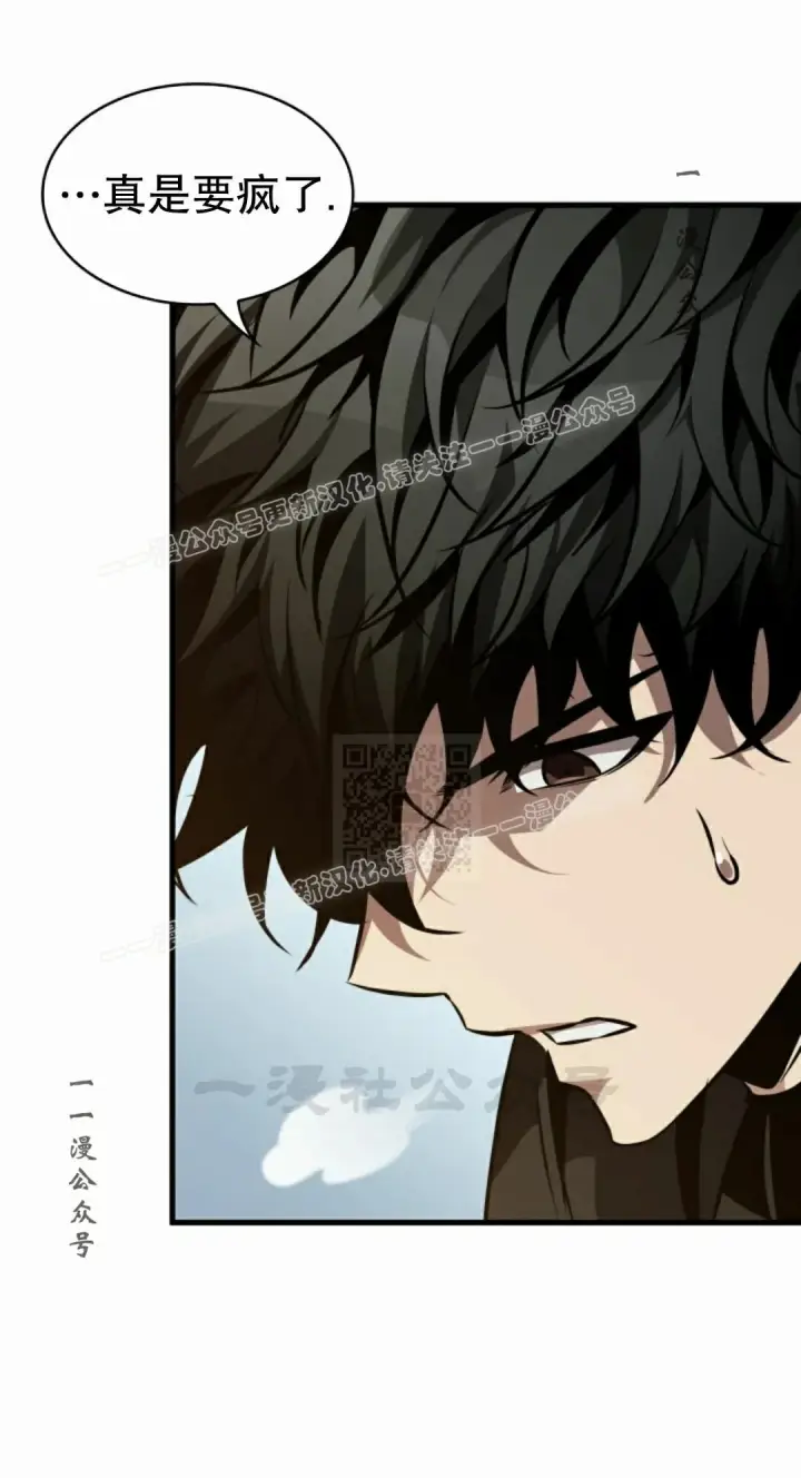 漫画《Pick me up!》第207话第57张图
