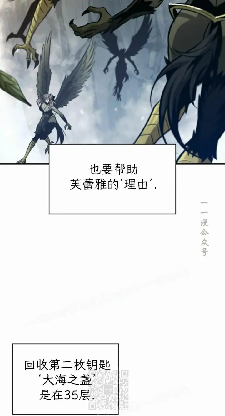 漫画《Pick me up!》第207话第59张图