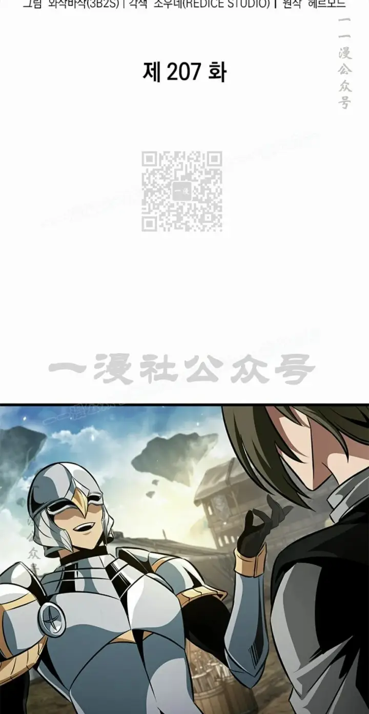 漫画《Pick me up!》第207话第6张图