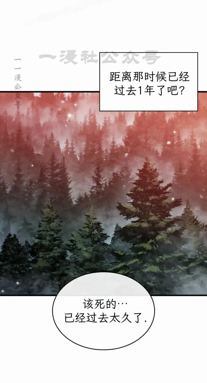 漫画《Pick me up!》第207话第60张图