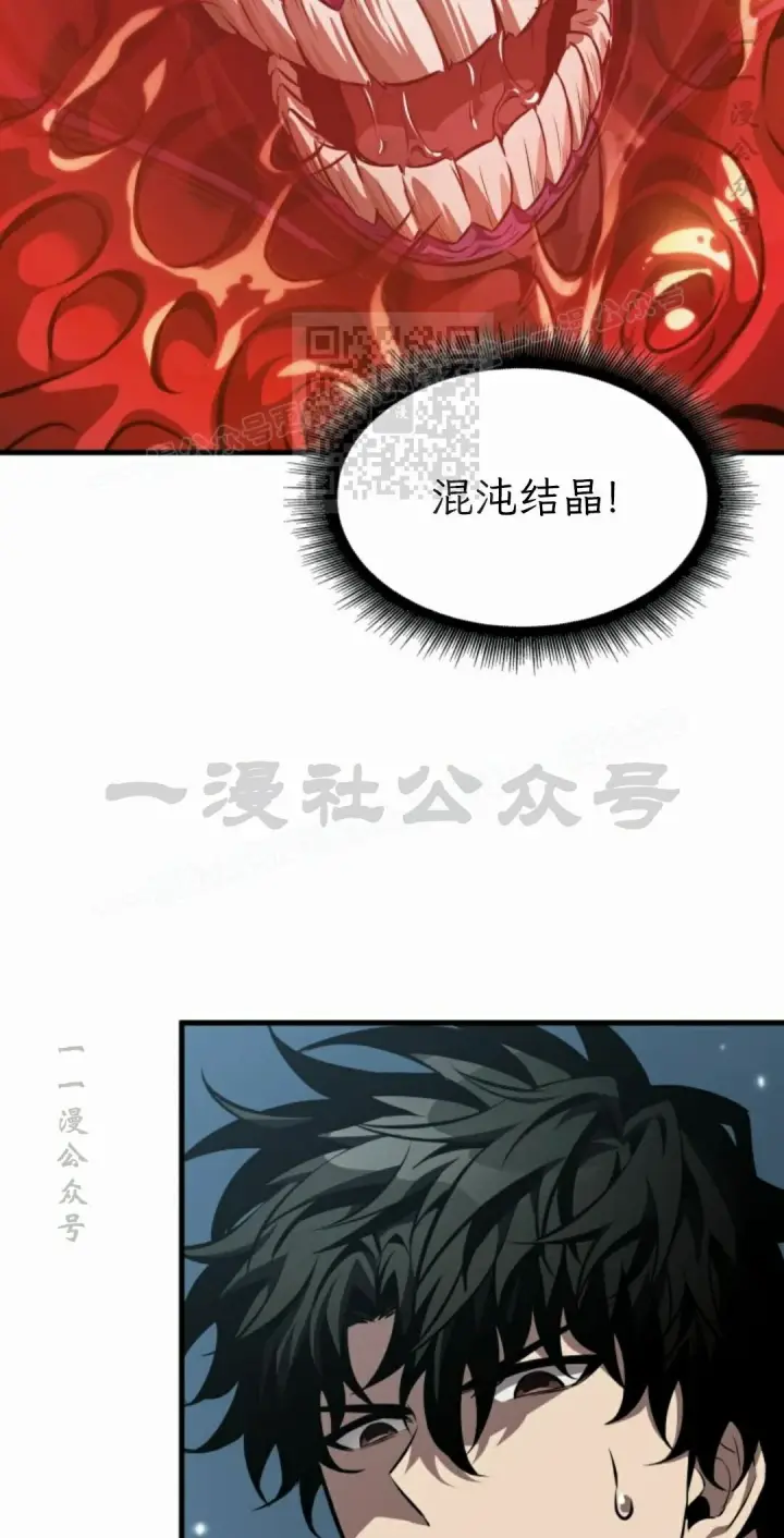 漫画《Pick me up!》第207话第66张图