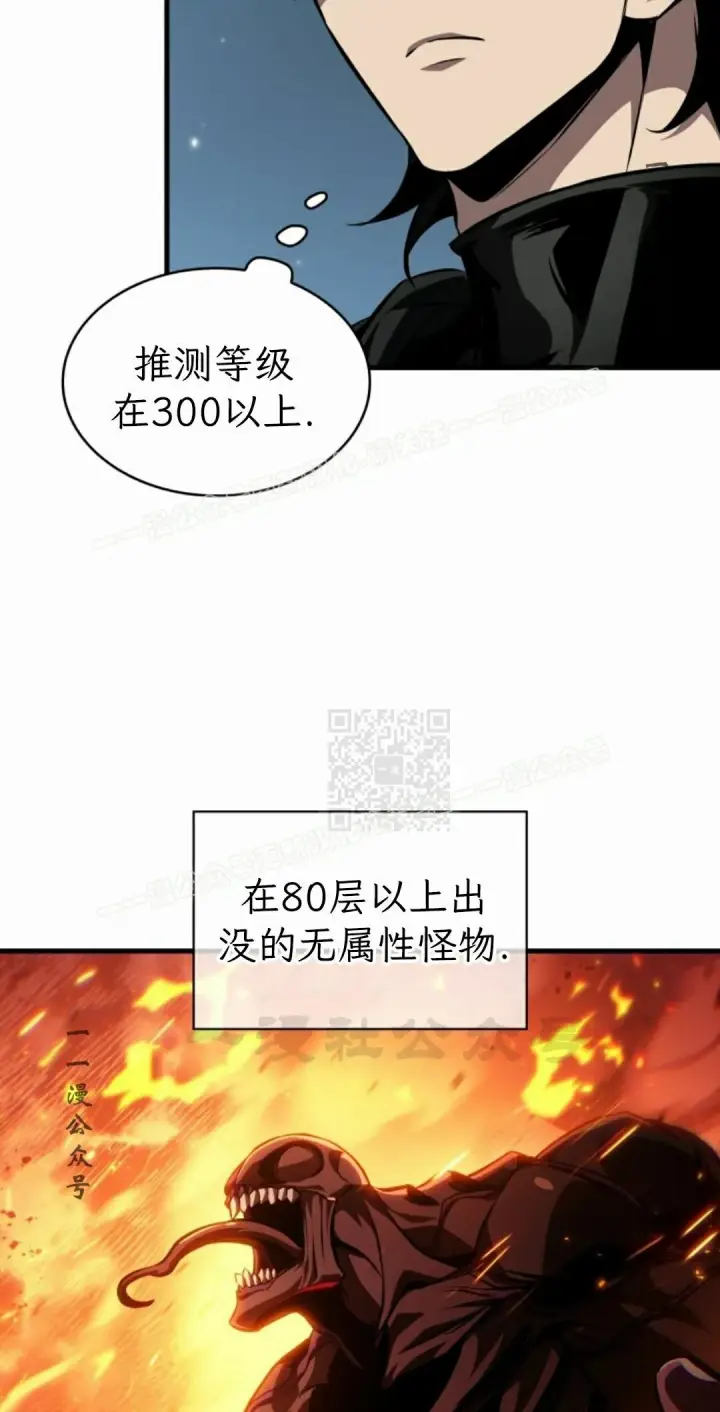 漫画《Pick me up!》第207话第67张图