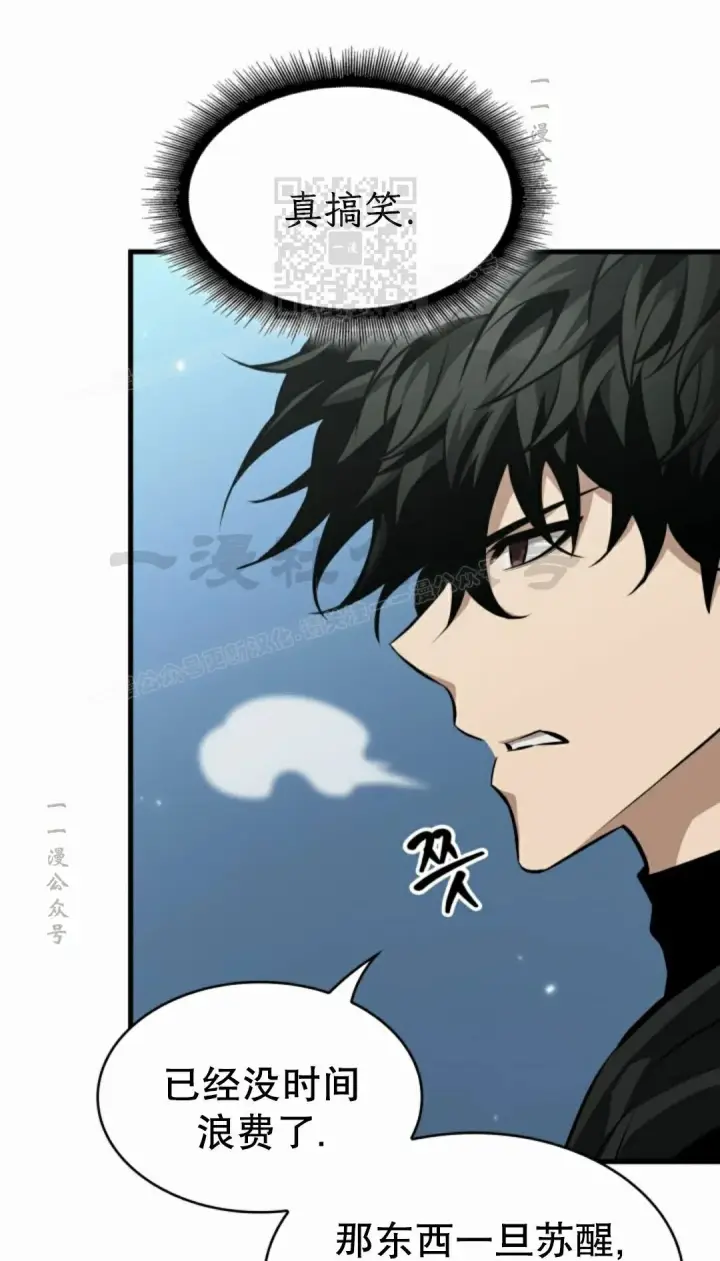 漫画《Pick me up!》第207话第71张图